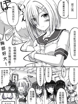 [face] 艦これ一周年記念「只今アップデート中なのです！」 (kantai collection -kancolle-)[chinese][bismarck個人翻譯]_020