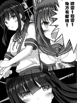 [face] 艦これ一周年記念「只今アップデート中なのです！」 (kantai collection -kancolle-)[chinese][bismarck個人翻譯]_06