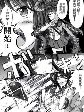 [face] 艦これ一周年記念「只今アップデート中なのです！」 (kantai collection -kancolle-)[chinese][bismarck個人翻譯]_08