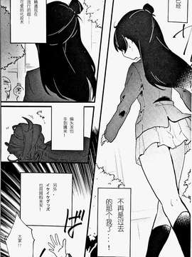 [小浪蹄子汉化组] (僕らのラブライブ! 6) [しっとりオブラート (たみふる)] 3,2,1,0! (ラブライブ!)_005