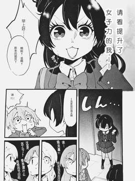 [小浪蹄子汉化组] (僕らのラブライブ! 6) [しっとりオブラート (たみふる)] 3,2,1,0! (ラブライブ!)_006
