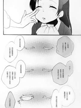 [小浪蹄子汉化组] (僕らのラブライブ! 6) [しっとりオブラート (たみふる)] 3,2,1,0! (ラブライブ!)_012