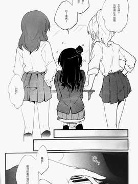[小浪蹄子汉化组] (僕らのラブライブ! 6) [しっとりオブラート (たみふる)] 3,2,1,0! (ラブライブ!)_020