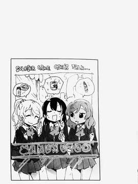 [小浪蹄子汉化组] (僕らのラブライブ! 6) [しっとりオブラート (たみふる)] 3,2,1,0! (ラブライブ!)_023