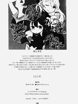 [小浪蹄子汉化组] (僕らのラブライブ! 6) [しっとりオブラート (たみふる)] 3,2,1,0! (ラブライブ!)_024