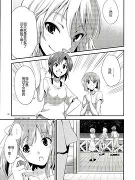 [汉化] (ふたけっと9.5) [火愚夜姫工房 (月下火愚夜)] THE iDOL M@STER 射慰ニーFESTA (アイドルマスター)_0045