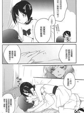 [汉化] [にらたま (せきはら)] プライベート★ツンデレーション Round 3 (ラブライブ!)_022