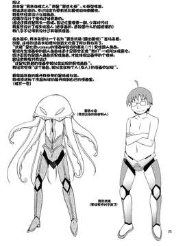 【CE家族社】(C87) [日本ダンディ (松野すすむ)] 貧乳鑑賞会 (俺、ツインテールになります。)_0024