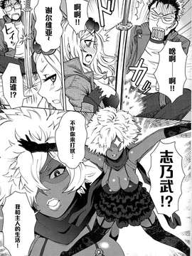(C79) [エイトビート (伊藤エイト)] NO MORE HEROINES 2 (ノーモア☆ヒーローズ)_0006