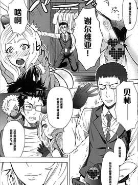 (C79) [エイトビート (伊藤エイト)] NO MORE HEROINES 2 (ノーモア☆ヒーローズ)_0015