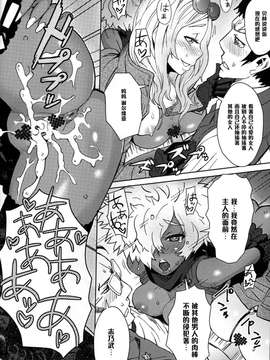(C79) [エイトビート (伊藤エイト)] NO MORE HEROINES 2 (ノーモア☆ヒーローズ)_0023