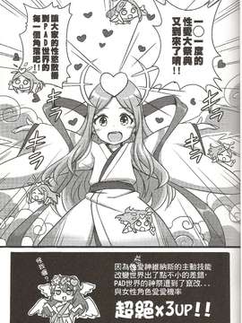 (FF24) [星間貓車 (zax)] 女神拼圖SexFes (パズル&ドラゴンズ)_0002