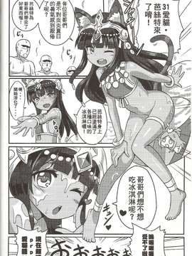 (FF24) [星間貓車 (zax)] 女神拼圖SexFes (パズル&ドラゴンズ)_0003