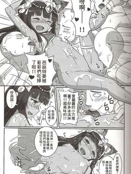 (FF24) [星間貓車 (zax)] 女神拼圖SexFes (パズル&ドラゴンズ)_0004