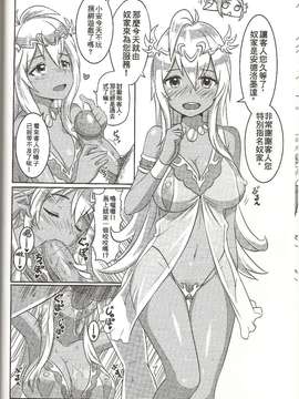 (FF24) [星間貓車 (zax)] 女神拼圖SexFes (パズル&ドラゴンズ)_0007