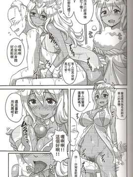 (FF24) [星間貓車 (zax)] 女神拼圖SexFes (パズル&ドラゴンズ)_0008