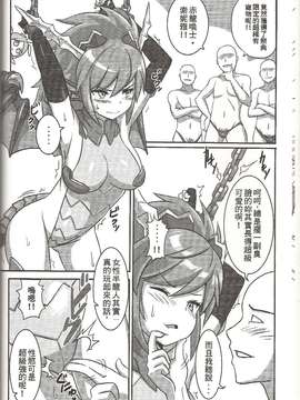 (FF24) [星間貓車 (zax)] 女神拼圖SexFes (パズル&ドラゴンズ)_0011