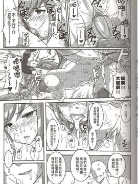 (FF24) [星間貓車 (zax)] 女神拼圖SexFes (パズル&ドラゴンズ)_0014