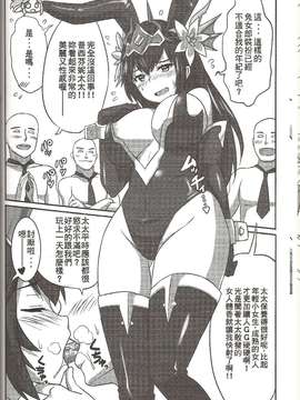 (FF24) [星間貓車 (zax)] 女神拼圖SexFes (パズル&ドラゴンズ)_0015