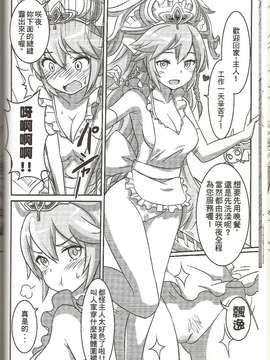 (FF24) [星間貓車 (zax)] 女神拼圖SexFes (パズル&ドラゴンズ)_0019