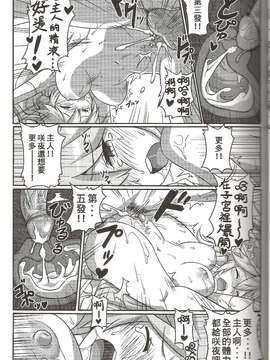 (FF24) [星間貓車 (zax)] 女神拼圖SexFes (パズル&ドラゴンズ)_0022