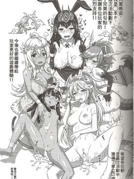 (FF24) [星間貓車 (zax)] 女神拼圖SexFes (パズル&ドラゴンズ)_0024