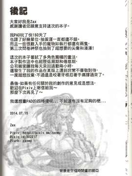 (FF24) [星間貓車 (zax)] 女神拼圖SexFes (パズル&ドラゴンズ)_0025