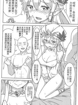 (FF25) [星間貓車 (zax)] 女神拼圖SexFes 2 (パズル&ドラゴンズ) [中国語]_11