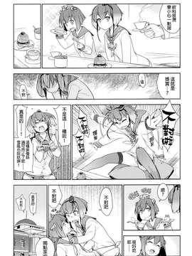 [final個人漢化] (C87) [enuma elish (ゆきみ)] Little by little (艦隊これくしょん -艦これ-)_0009