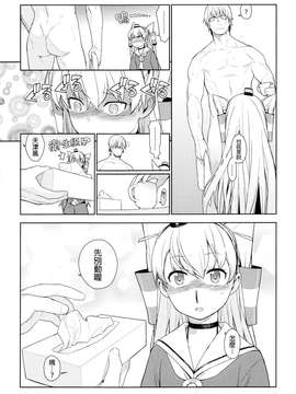 [final個人漢化] (C87) [enuma elish (ゆきみ)] Little by little (艦隊これくしょん -艦これ-)_0035