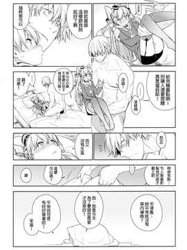 [final個人漢化] (C87) [enuma elish (ゆきみ)] Little by little (艦隊これくしょん -艦これ-)_0037
