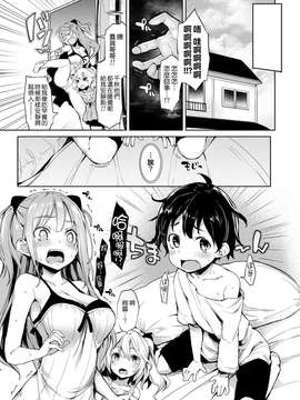[みちきんぐ] 姉体驗週間 (コミックグレープ Vol.16)[无毒気汉化组]_P05