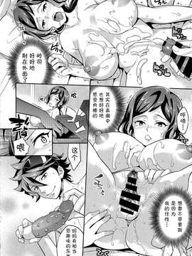 【CE家族社】[Crazy9 (いちたか)] C9-09 リン子ママと秘密のお遊び (ガンダムビルドファイターズ)_0017