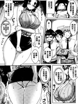 [オクモト悠太] 乳じぇねれーしょん [中国翻訳][纯爱の隙间娘扫图][Okumoto Yuuta] New Generation [Chinese]_Aojiaozero_0066