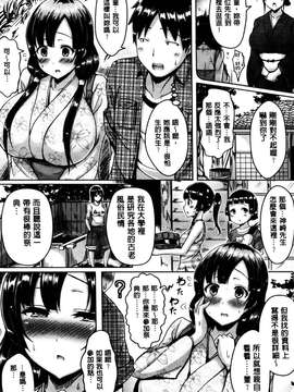 [オクモト悠太] 乳じぇねれーしょん [中国翻訳][纯爱の隙间娘扫图][Okumoto Yuuta] New Generation [Chinese]_Aojiaozero_0156