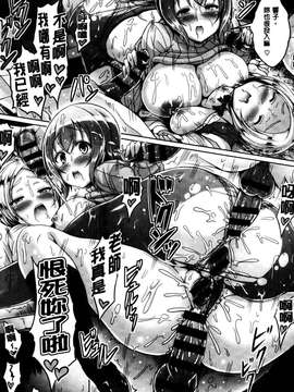 [オクモト悠太] 乳じぇねれーしょん [中国翻訳][纯爱の隙间娘扫图][Okumoto Yuuta] New Generation [Chinese]_Aojiaozero_0218