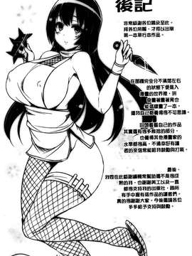 [オクモト悠太] 乳じぇねれーしょん [中国翻訳][纯爱の隙间娘扫图][Okumoto Yuuta] New Generation [Chinese]_Aojiaozero_0220