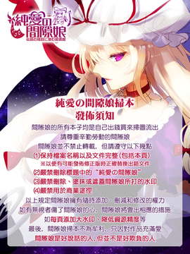 [オクモト悠太] 乳じぇねれーしょん [中国翻訳][纯爱の隙间娘扫图][Okumoto Yuuta] New Generation [Chinese]_Aojiaozero_0223