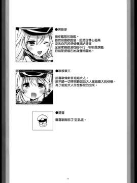 (C87) [MOZUCHICHI (もずや紫)] Feuer Feuer (艦隊これくしょん -艦これ-)_003