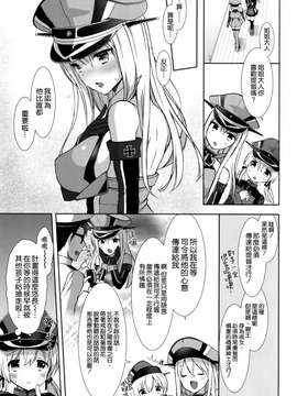 (C87) [MOZUCHICHI (もずや紫)] Feuer Feuer (艦隊これくしょん -艦これ-)_006