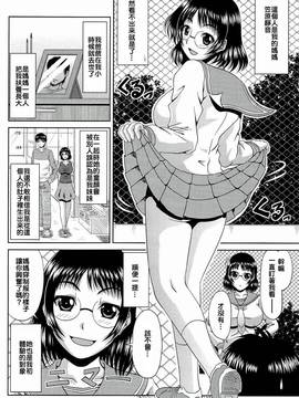 [甲斐ひろゆき][真夏の花園]_hanazono_158