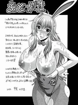 [甲斐ひろゆき][真夏の花園]_hanazono_209