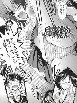 (成年コミック) [飯島優希] 芽醒め_mezame_006