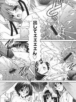 (成年コミック) [飯島優希] 芽醒め_mezame_060