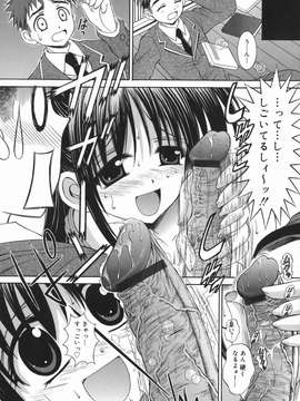 (成年コミック) [飯島優希] 芽醒め_mezame_066