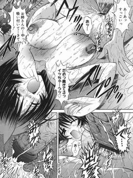 (成年コミック) [飯島優希] 芽醒め_mezame_116