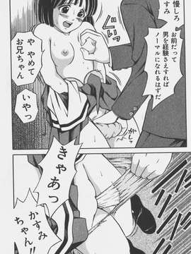 (成年コミック)[あとりK] いけないお姉さん_偄偗側偄偍巓偝傫088