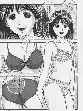 (成年コミック)[あとりK] いけないお姉さん_偄偗側偄偍巓偝傫103