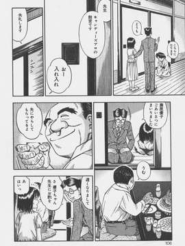 (成年コミック)[あとりK] いけないお姉さん_偄偗側偄偍巓偝傫106