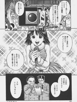 (成年コミック)[あとりK] いけないお姉さん_偄偗側偄偍巓偝傫118